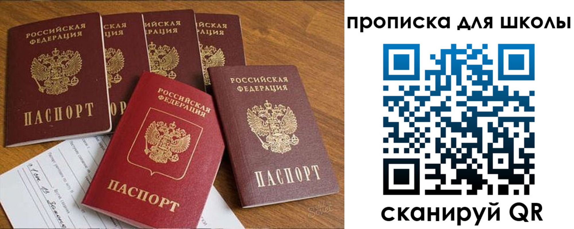 прописка для работы в Порхове