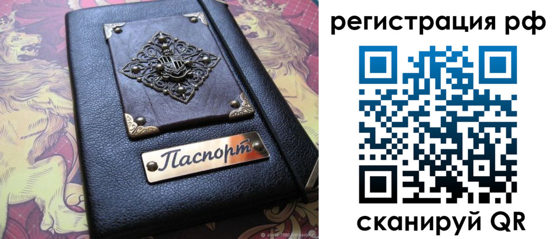 купить прописку в Порхове