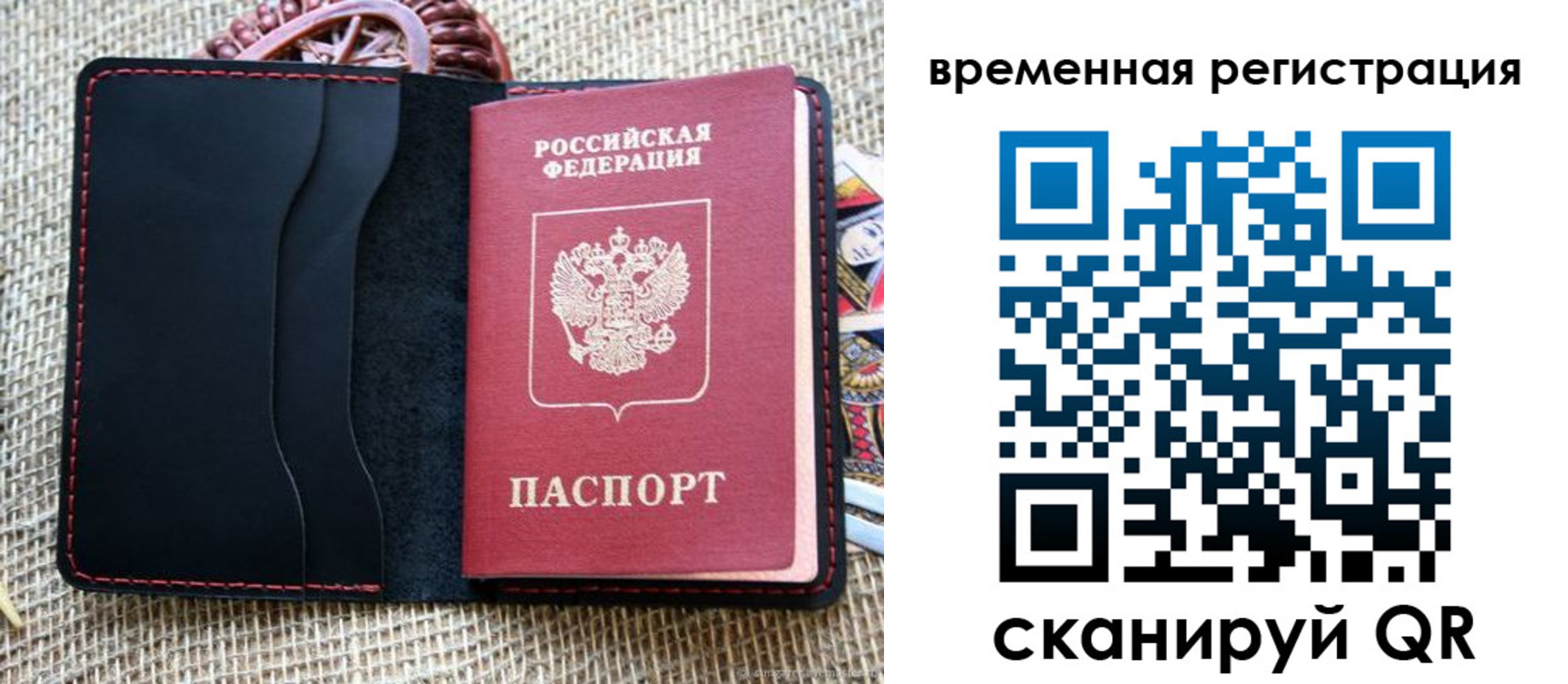временная регистрация поиск в Порхове