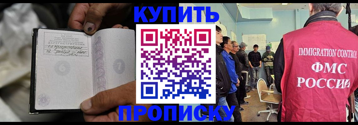 прописка иностранных граждан в Порхове
