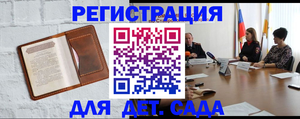 временная прописка в Порхове