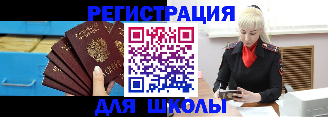 прописка иностранных граждан в Порхове