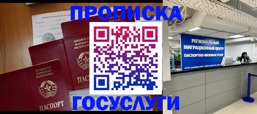 прописка от собственника в Порхове