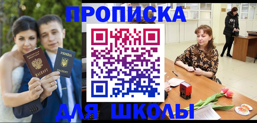 временная регистрация недорого в Порхове