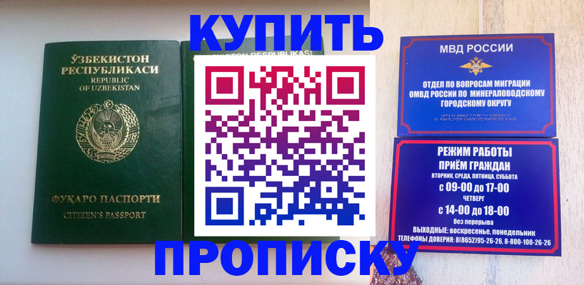 прописка регистрация в Порхове