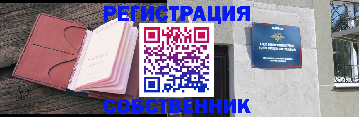прописка регистрация в Порхове