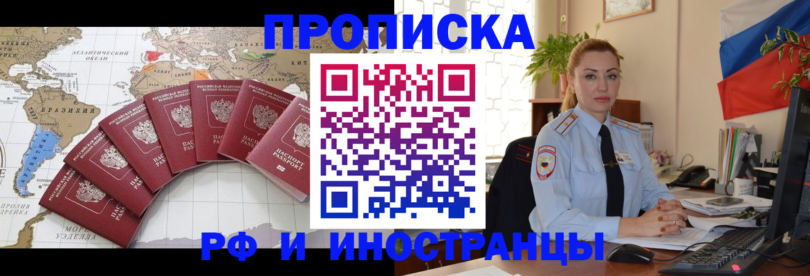 временная регистрация 2025 в Порхове