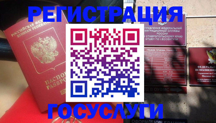 где прописаться в Порхове