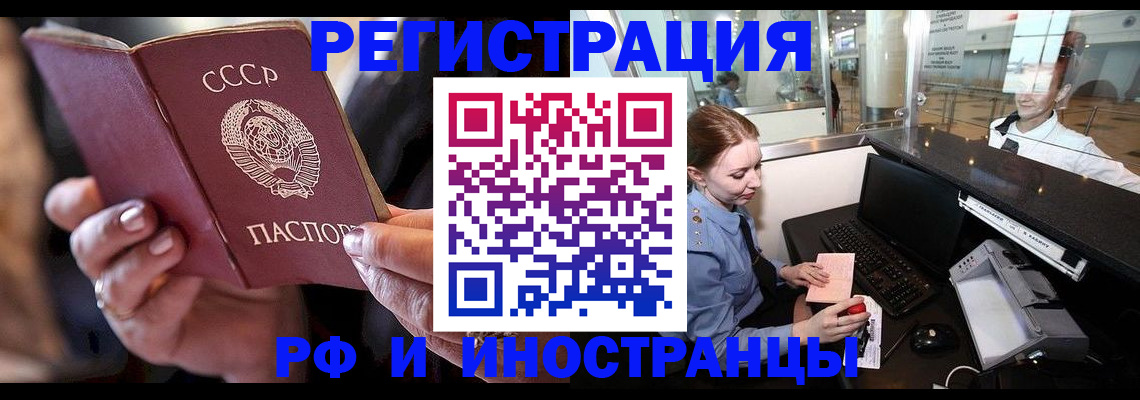 временная регистрация собственник в Порхове